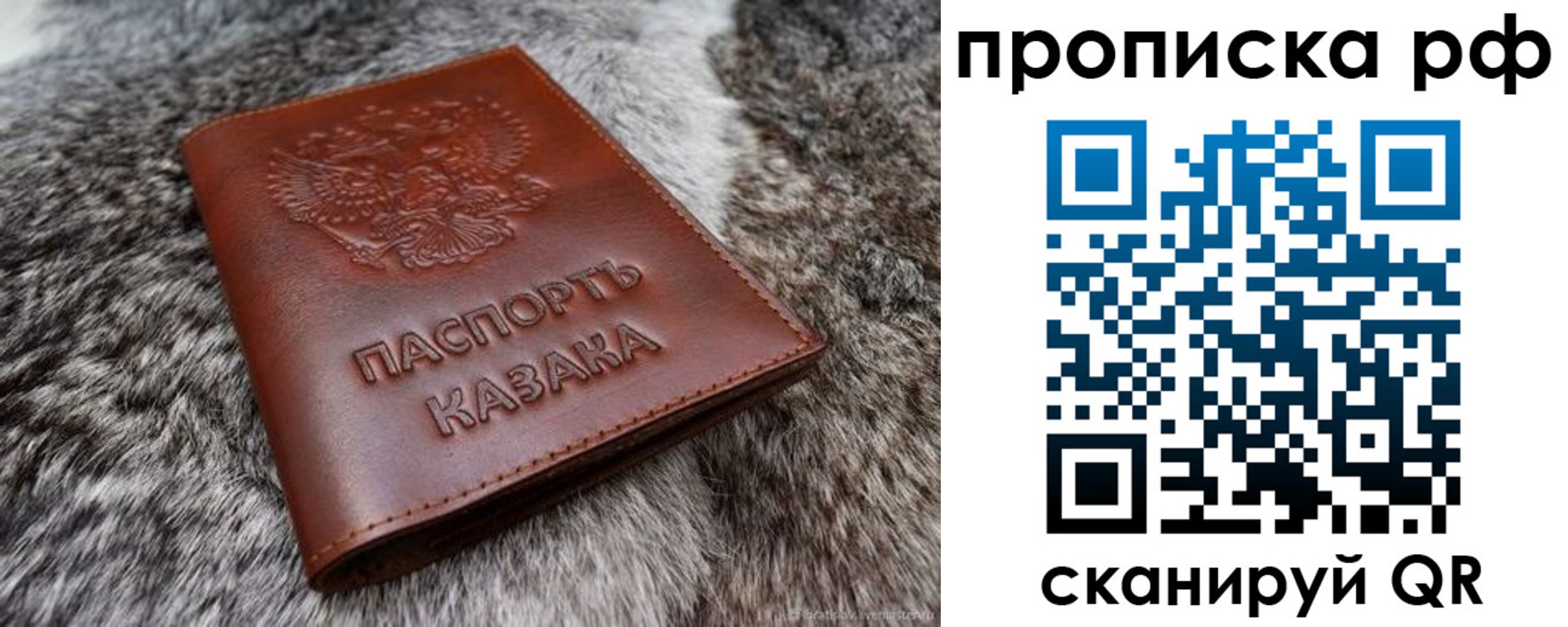 временная регистрация гарантия в Фурманове